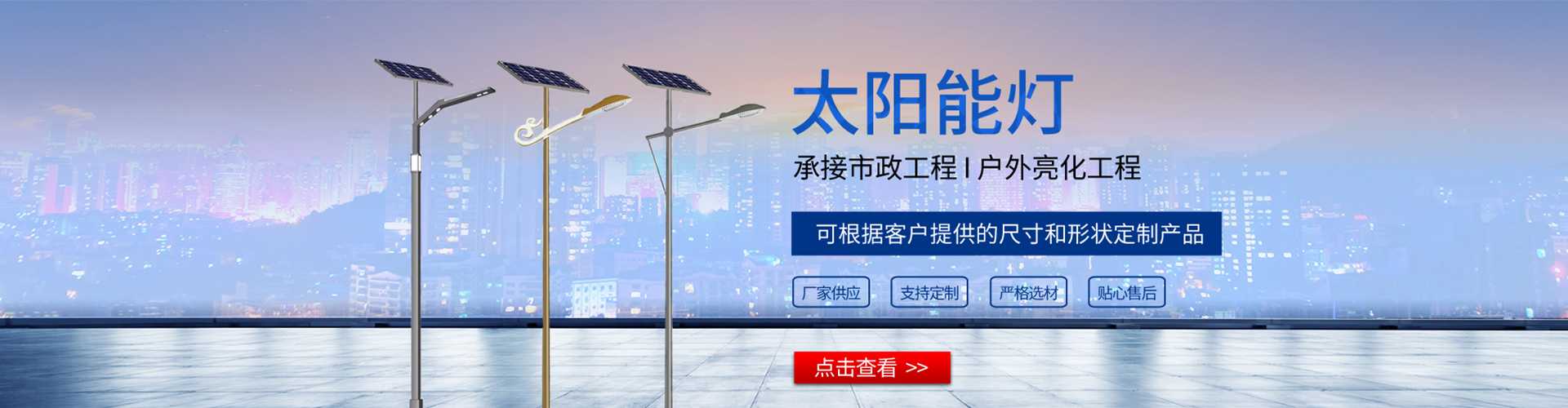 德城区太阳能路灯哪家好